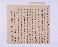 嘉慶十年～十一年（1805～1806）翁仔社佃人滯租記錄藏品圖，第55張